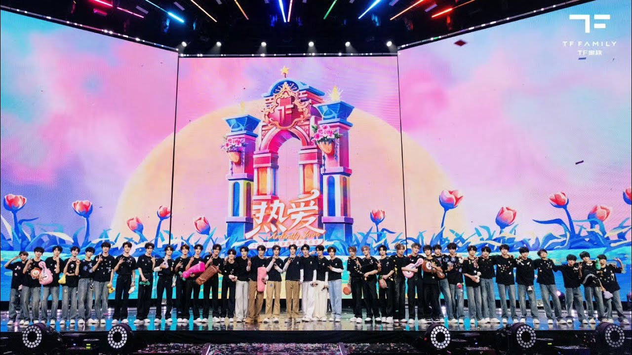 TF家族]💞TF家族2025新年音乐会「热爱」Day1💫 Part 1 #tf家族#时代