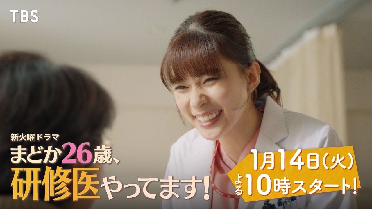 主演・芳根京子!! 医師として女子として…人生と向き合う濃厚な2年間の