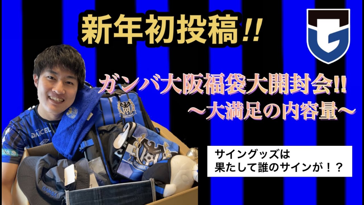 運試し】2024 HAPPY NEW YEAR BAG 初めて買ってみた - YouTube