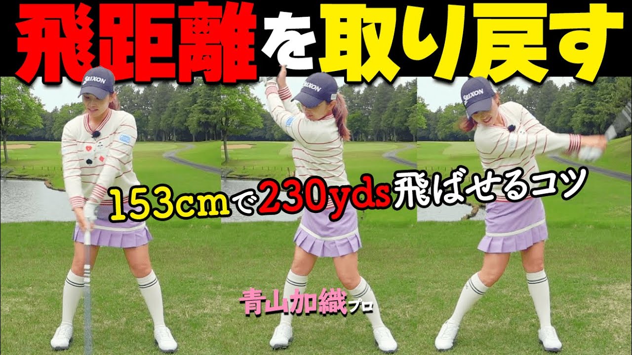 Master the down-blow = hand-first technique! Professional golfer