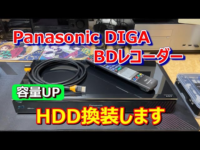 DIGA Capacity Increase! HDD Replacement] We will replace the HDD