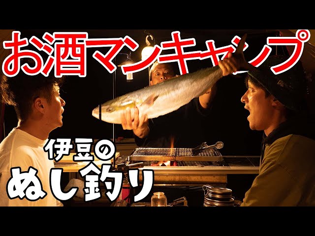 All-you-can-eat and drink sake man camp with a chef who has