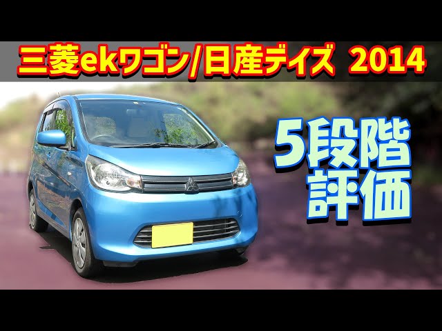 三菱 EKワゴン 日産 デイズ B11W B21W 3B20 触媒 中古 日産 三菱