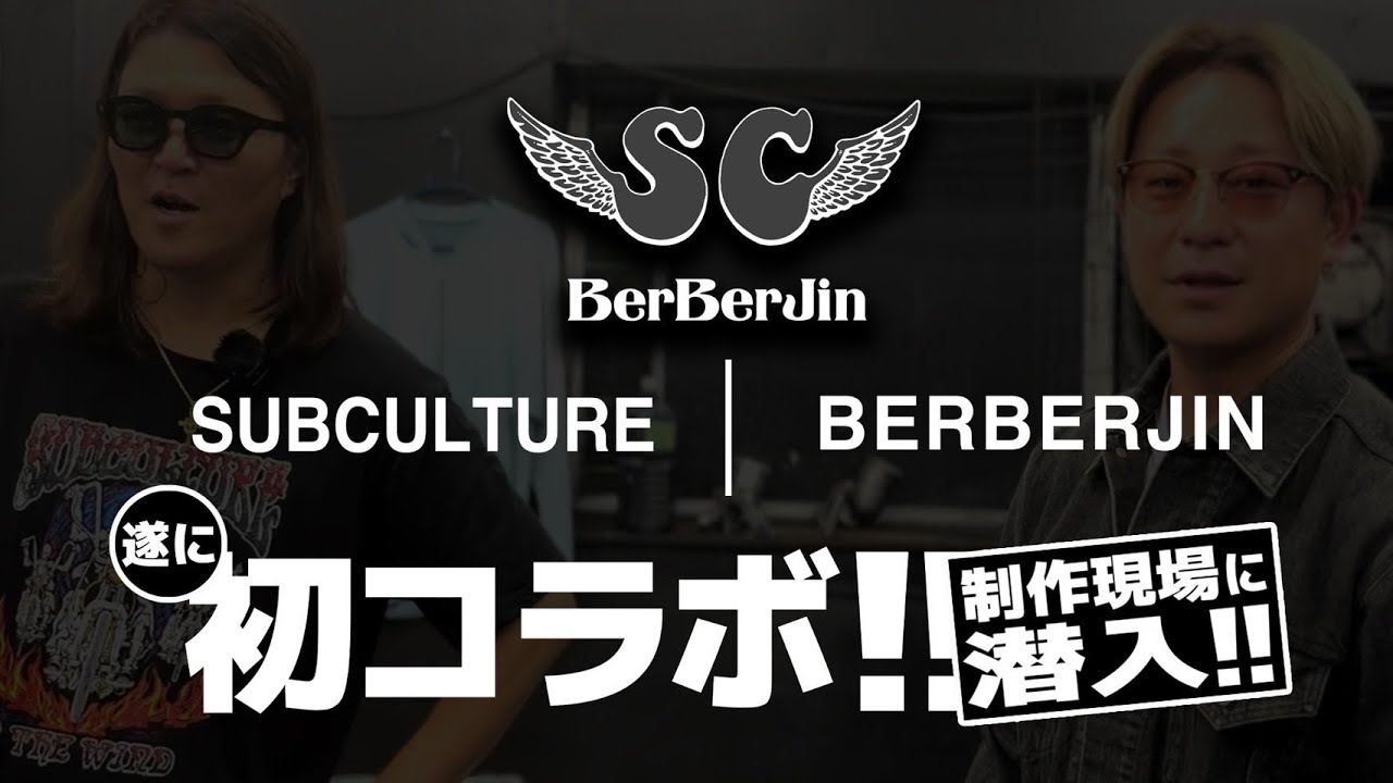 Collaboration denim to be sold!] A close look at the Subculture x