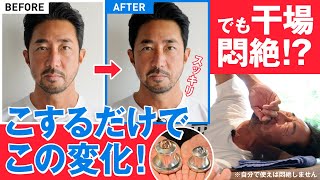 It's like a rejuvenation technique!] Just rubbing can bring about