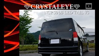 美品 bb ncp ソナー製 テールランプ 美品 bb ncp ソナー製