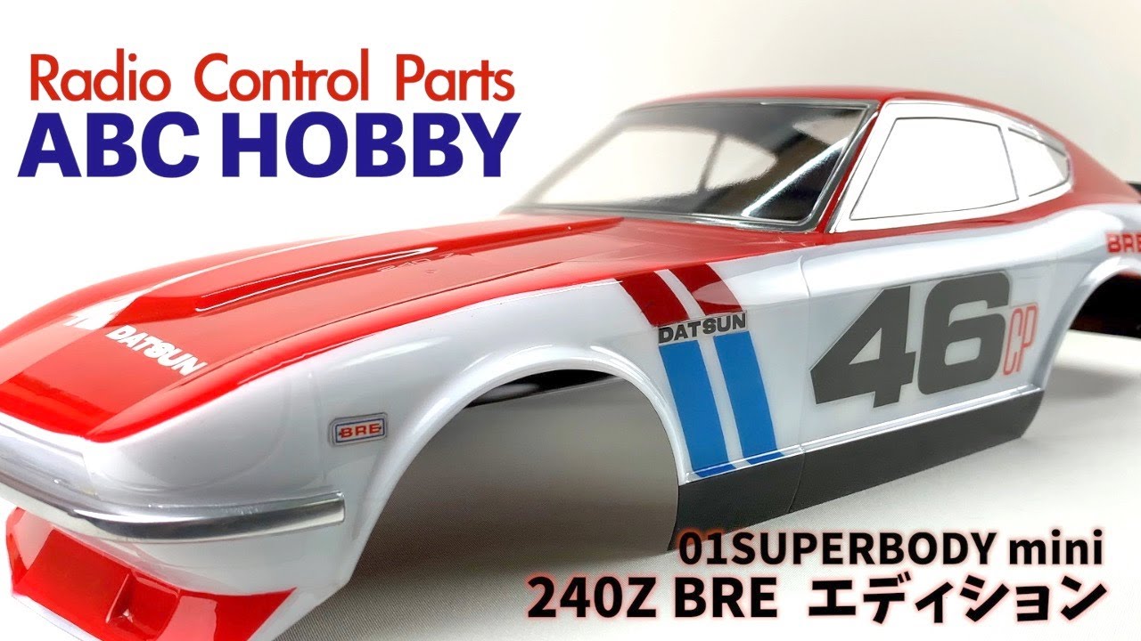 ホビーラジコン (N240)Hirobo Volks Laser Create Series ホビー