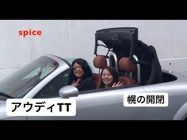スパイスレンタカー アウディTT 幌の開閉 - YouTube