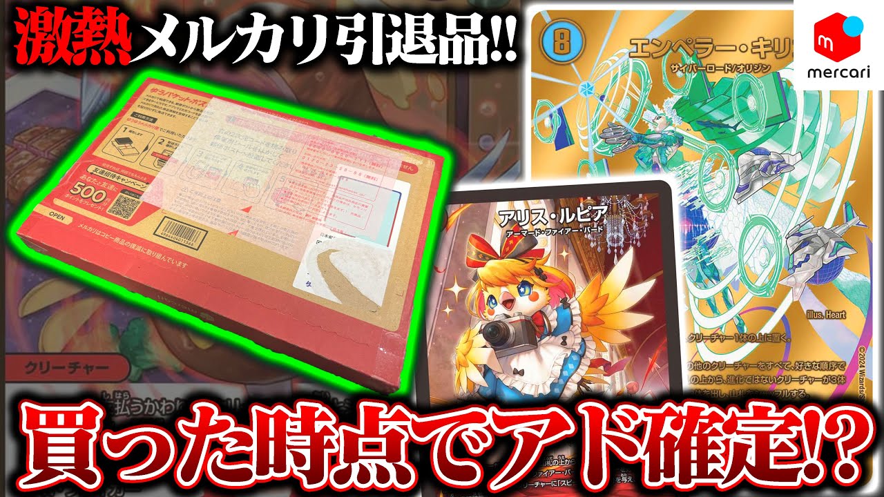 デュエマ 引退セット デュエマ デッキ 引退 デュエマ 引退品 かわいい