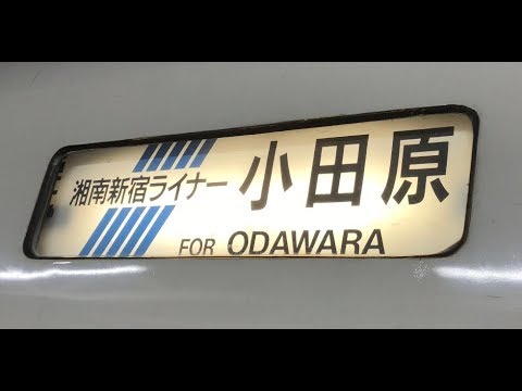 E351系 幕回し - YouTube