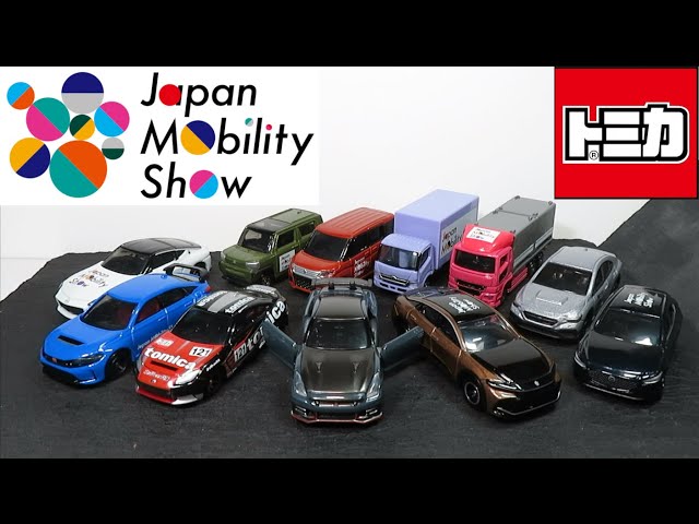 Opening the miniature cars: JAPAN MOBILITY SHOW 2023 commemorative