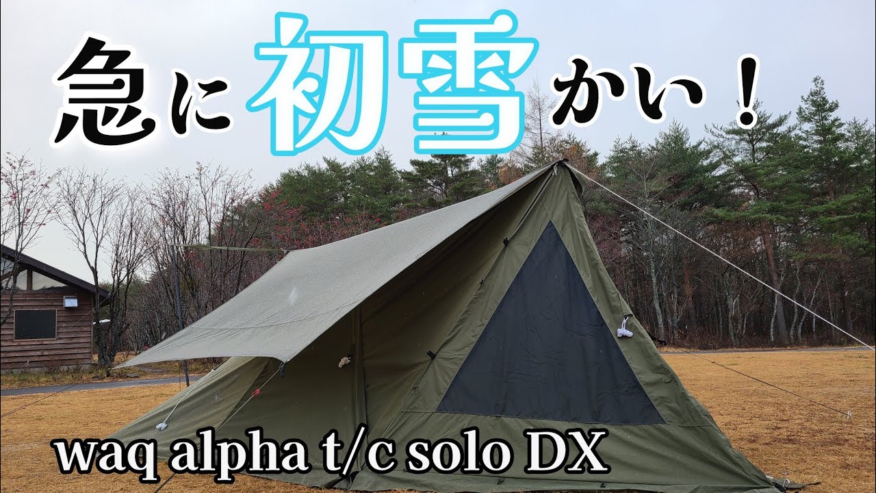 The first snow of the season! I didn't hear anything about it. I'm