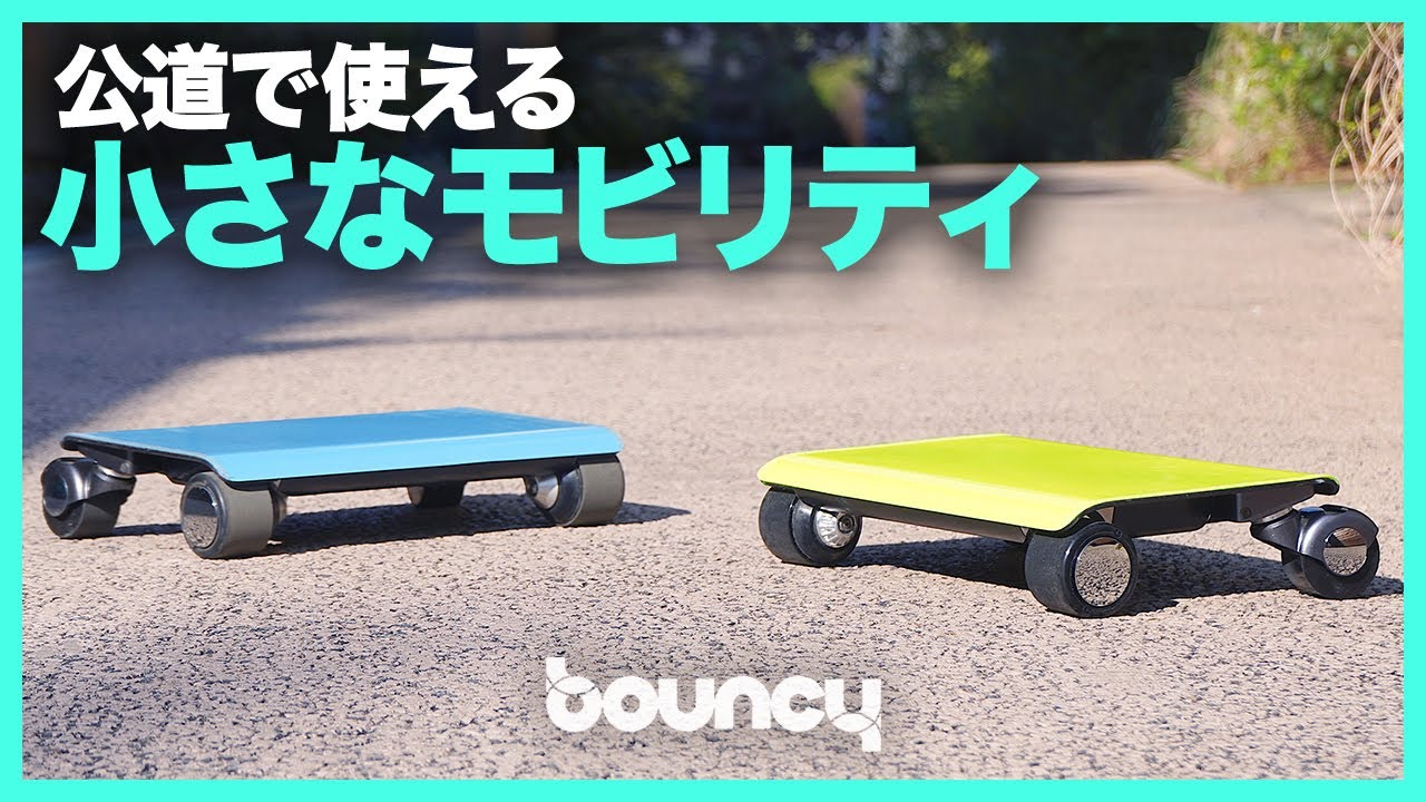 WALKCAR 15km/hモデル COCOAモーター 公道で使えるとっても小さな