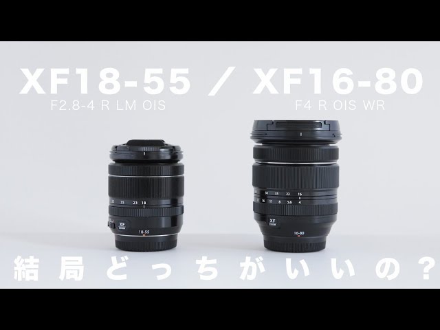 FUJIFILM XF 18-55mm F2.8-4 vs FUJIFILM XF 16-80mm F4 / Which is