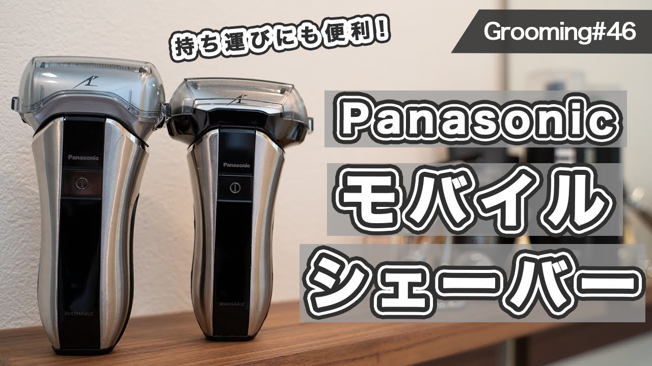 商品レビュー】正津おすすめ！持ち運びにも便利なPanasonicモバイル