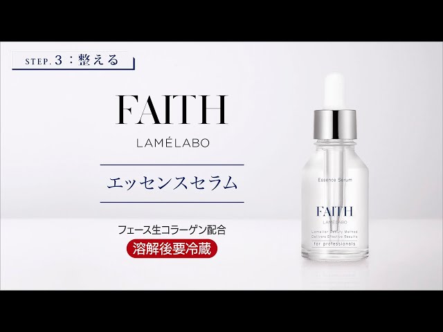 ラメラボ エッセンスセラムの使い方 - YouTube