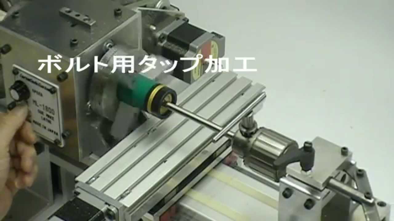 Cue lathe ビリヤードキュー製作システム ML-1800 - YouTube