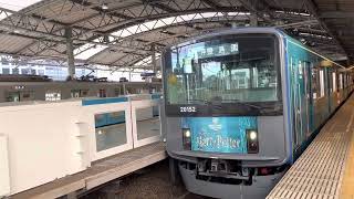 西武 ハリーポッターラッピング車両 スタジオツアー東京エクスプレス