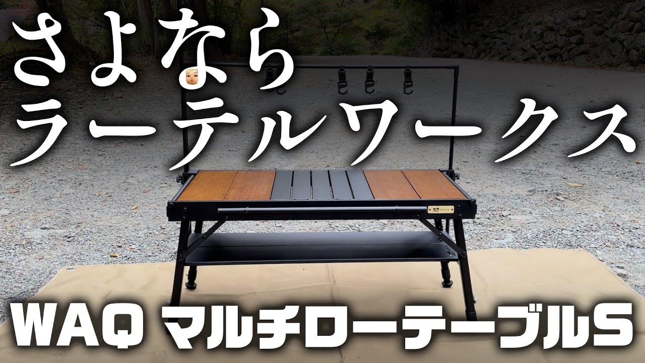 WAQマルチローテーブル 黒 WAQ マルチローテーブル 黒 ロースタイルに