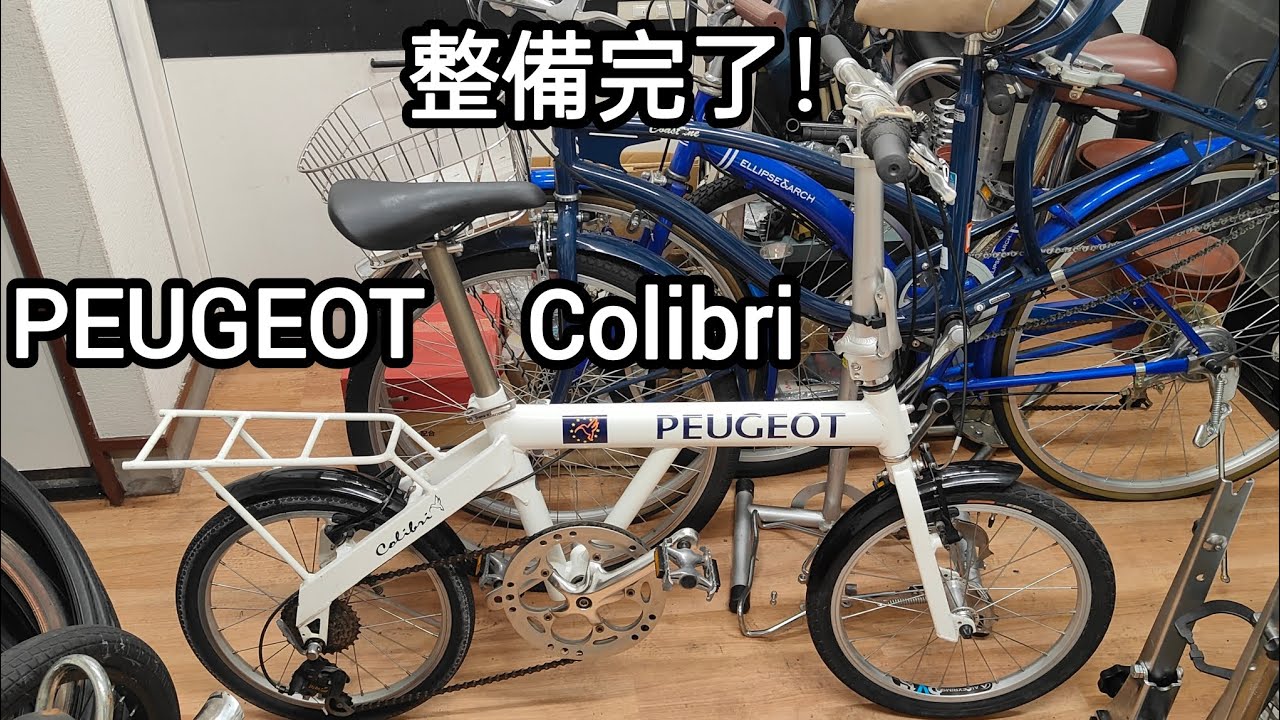 Surplus Folding Bike Review- My Peugeot Colibri - YouTube