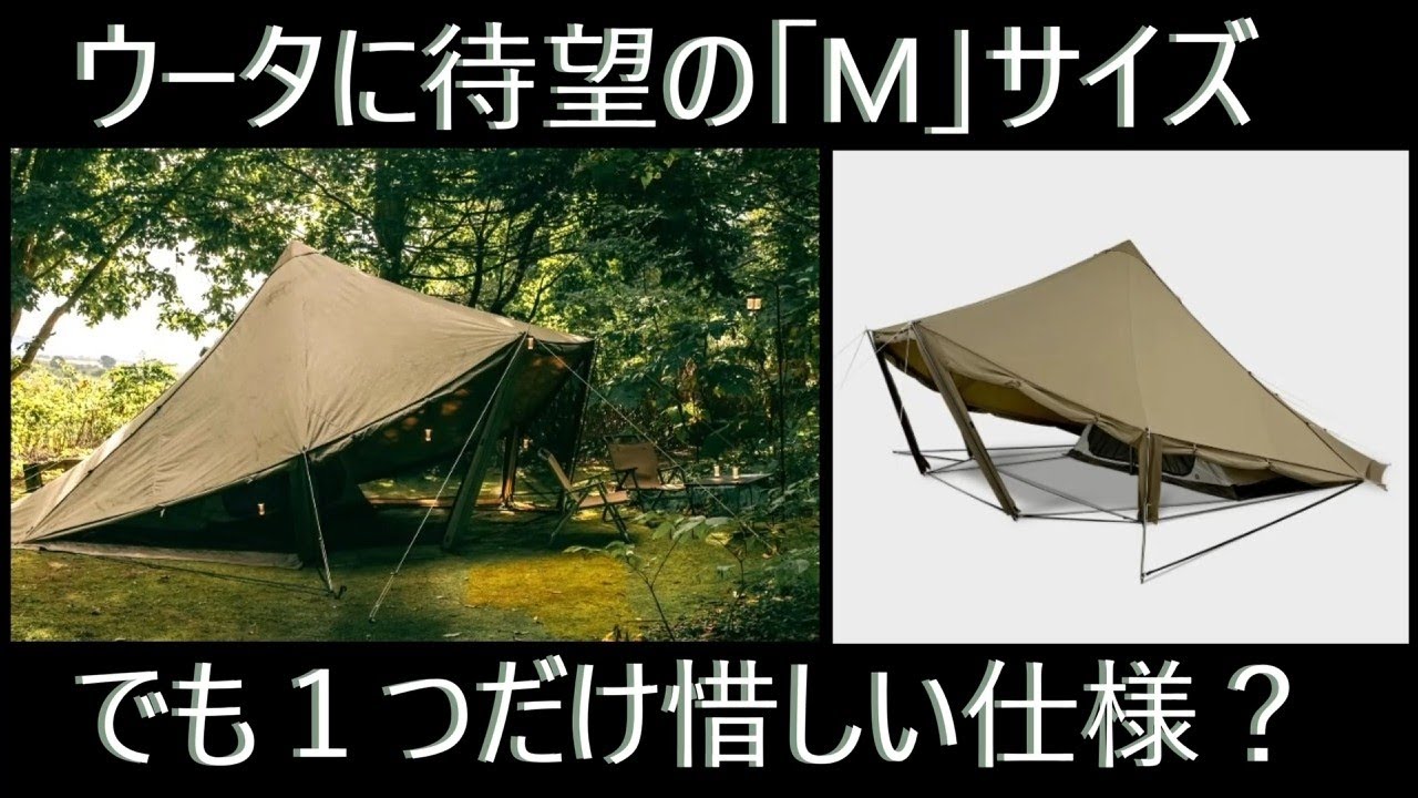 最良のコスパ！？ゼインアーツ・ウータにMサイズが新登場！ - YouTube