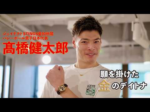 Not Even a Scratch Allowed] The Watch Philosophy of a Top Athlete