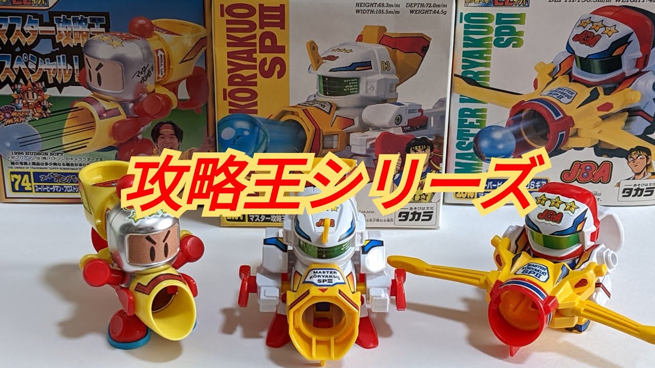 ビーダマン】スピーダーフェニックス 〜組み立てから試射まで〜 - YouTube