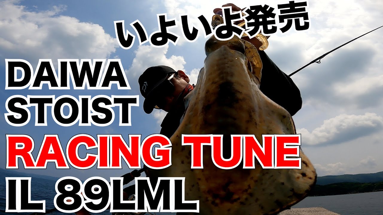 2022年夏新製品】DAIWAエギングロッド エメラルダス STOIST RT IL