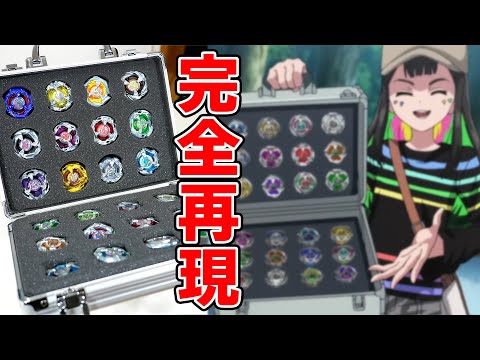 DREAM BOXから七色マルチのベイケースが完全再現で登場