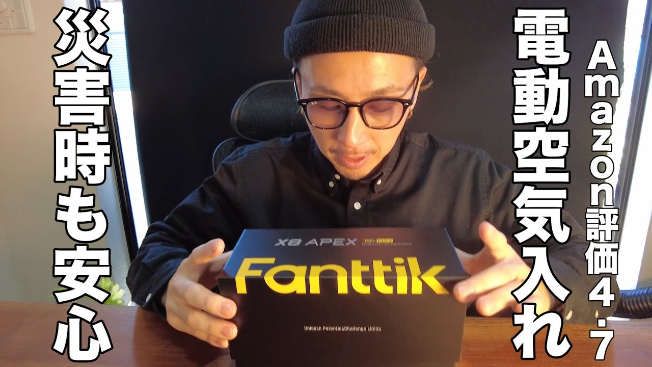 検証】最新の電動空気入れAmazon評価4.7の実力を本気でレビュー