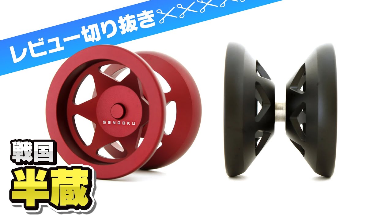 ヨーヨーリクリエーション オンスロート カスガアユムver YOYO