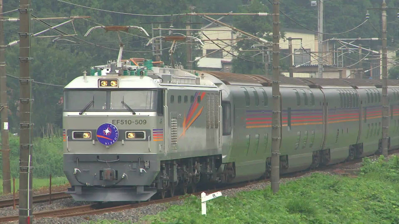 HD】EF510 寝台特急カシオペア - YouTube