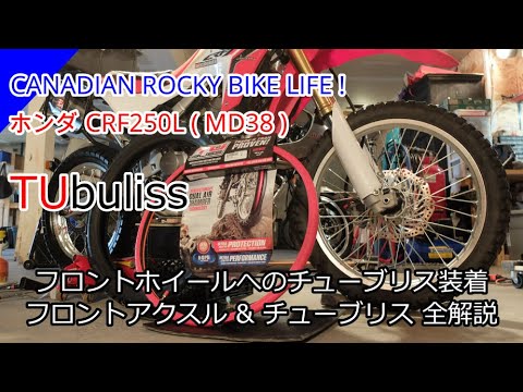 CRF250L MD38フロントホイール ディスク付 CRF250L MD38フロント
