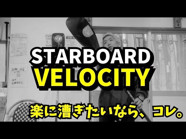 漕いでいて筋肉がしんどいなを助けてくれるパドル爆誕【SUP】 - YouTube