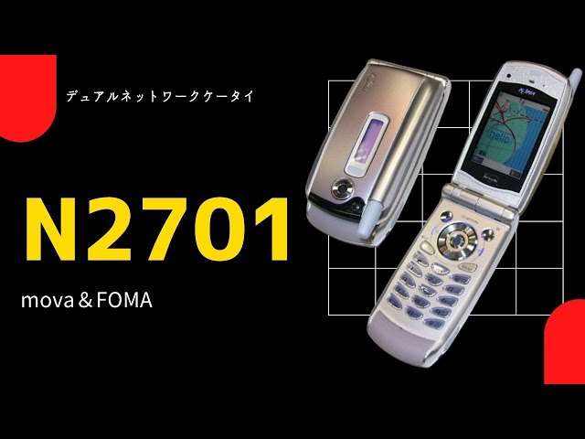 FOMAとmovaのデュアルネットワークケータイ N2701 - YouTube