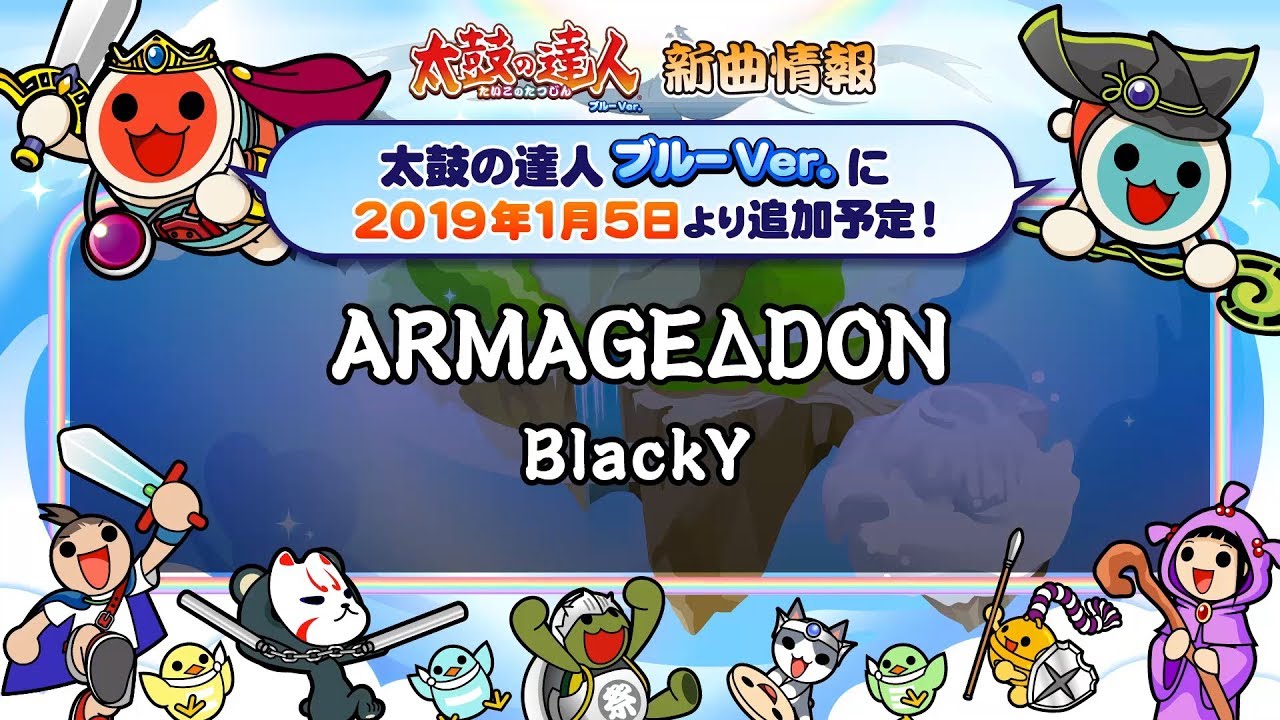 太鼓の達人 ブルーVer.】ARMAGEΔDON / BlackY【BNAM