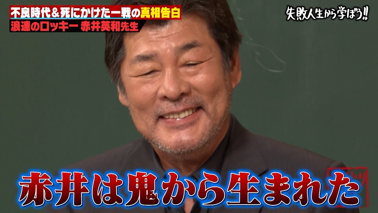 映画『AKAI』赤井英和の伝説連続KO勝利の本編シーンを解禁！ - YouTube