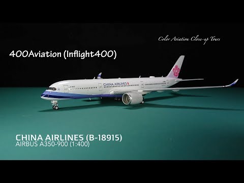 華航 B747-400 可愛いピンク AVIATOR STORY 華航 B747-400 可愛い