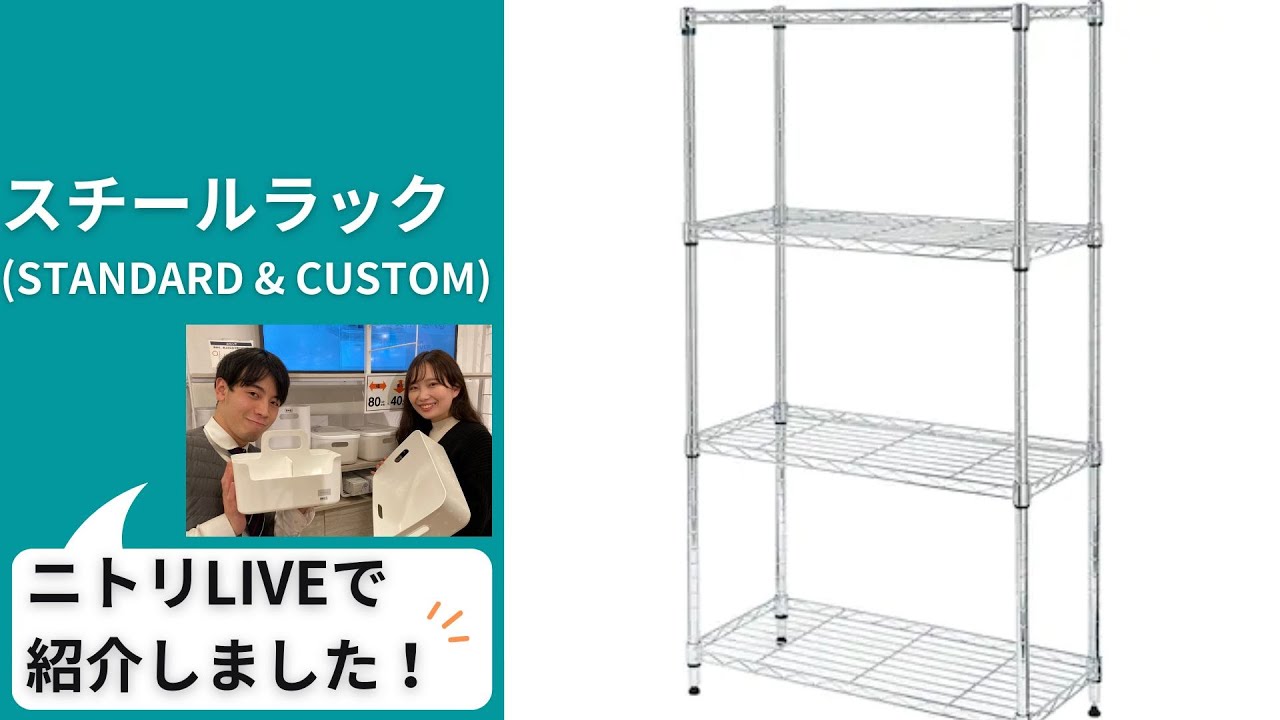 スチールラック(STANDARD 幅65cm 2段 ホワイト) | ニトリネット【公式