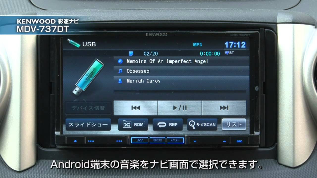 KENWOOD 彩速ナビ MDV-737DT 解説ムービー 2 - YouTube