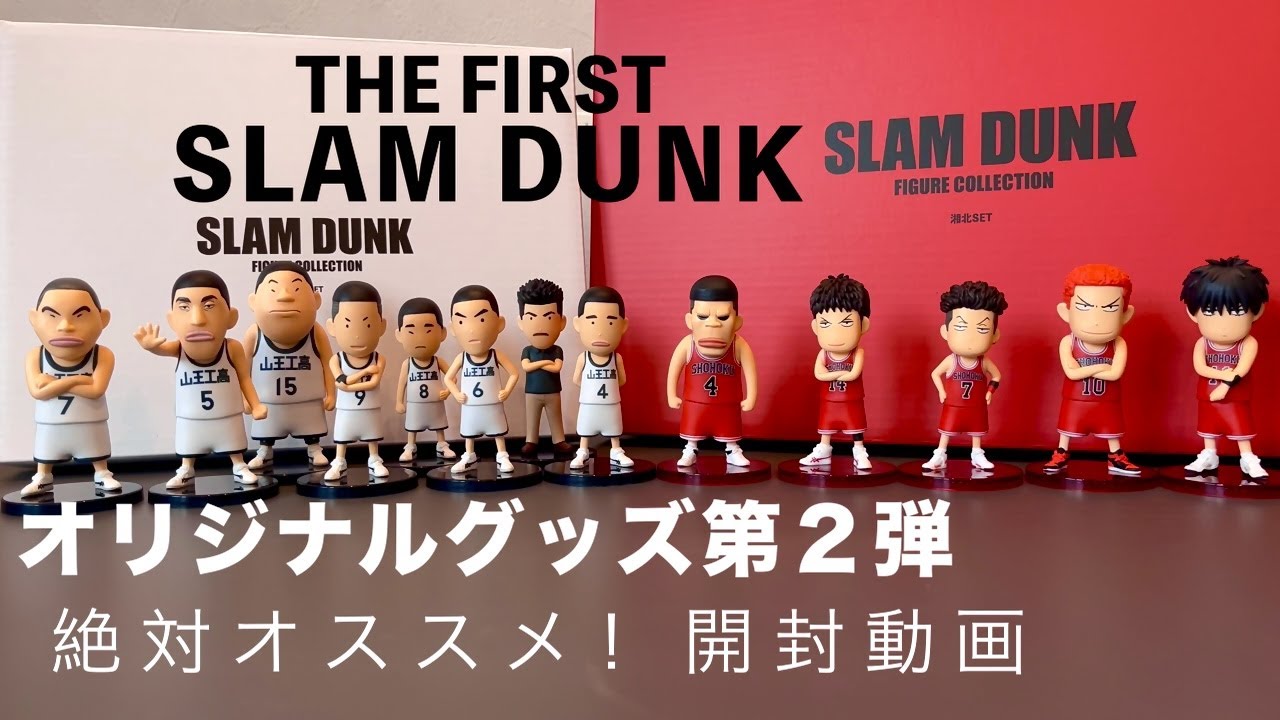 スラムダンク 映画 フィギュア コンプリート セット Amazon.co.jp