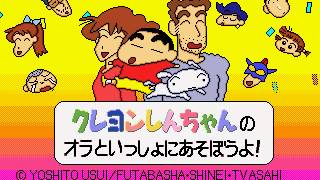 Sega Pico Music - オラはにんきもの (Ora wa Ninki Mono) from