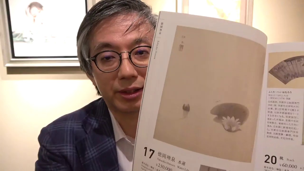 徳岡神泉を高価買取いたします | 絵画骨董買取プロ |東京銀座| 親子90