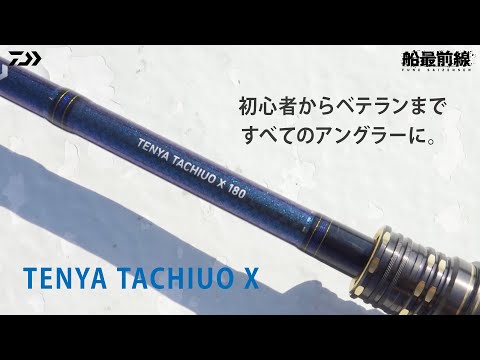 Product Description] Tenya Tachiuo X - YouTube