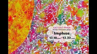 The Artcomplex Center of Tokyo