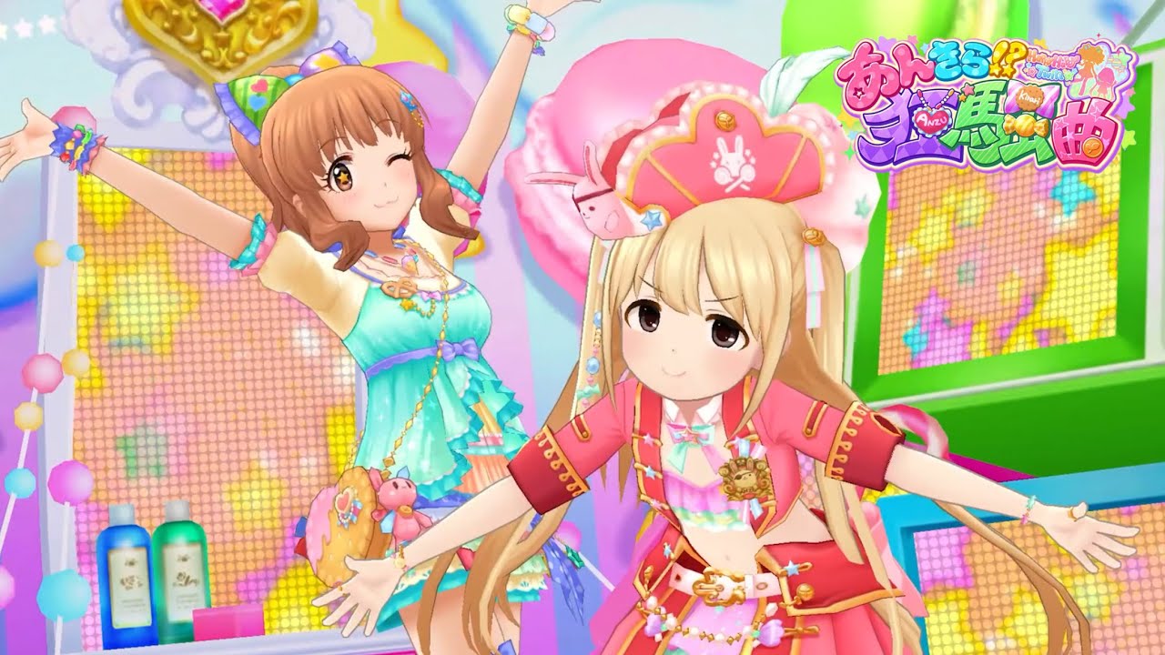 デレステ」あんきら ! ？狂騒曲 (Game ver.) 諸星きらり、双葉杏 SSR