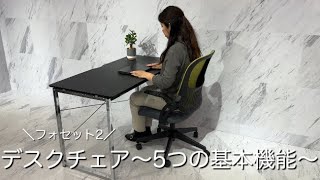 デスクチェア フォセット2 BK［ホームズオリジナル］(ブラック