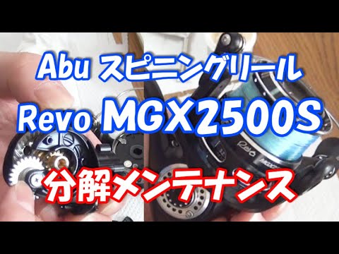 レボMGX2500Sメンテナンスしてみました - YouTube