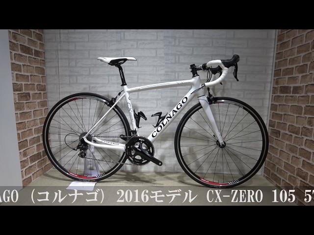 COLNAGO 2016モデル CX-ZERO 105 5700 10S サイズ48S （168-173cm