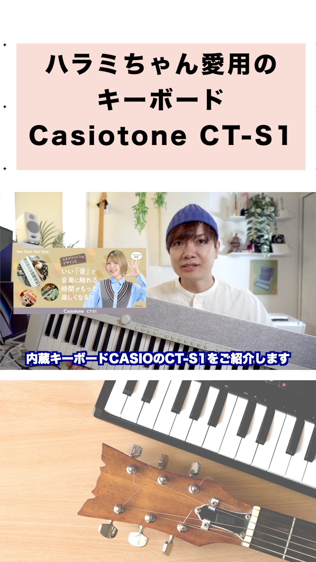 Harami-chan's favorite keyboard: Casiotone CT-S1 #music #casio